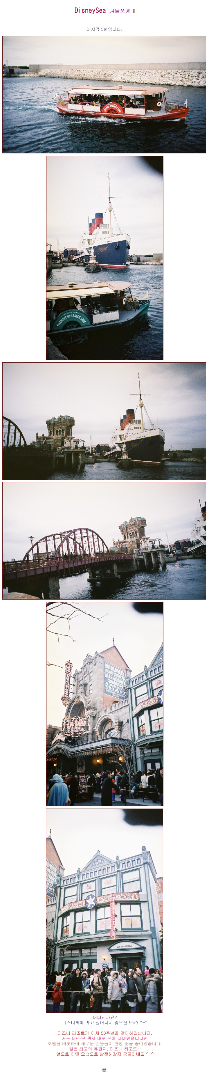 [�Ϻ���] DisneySea �ܿ�ǳ�� ��